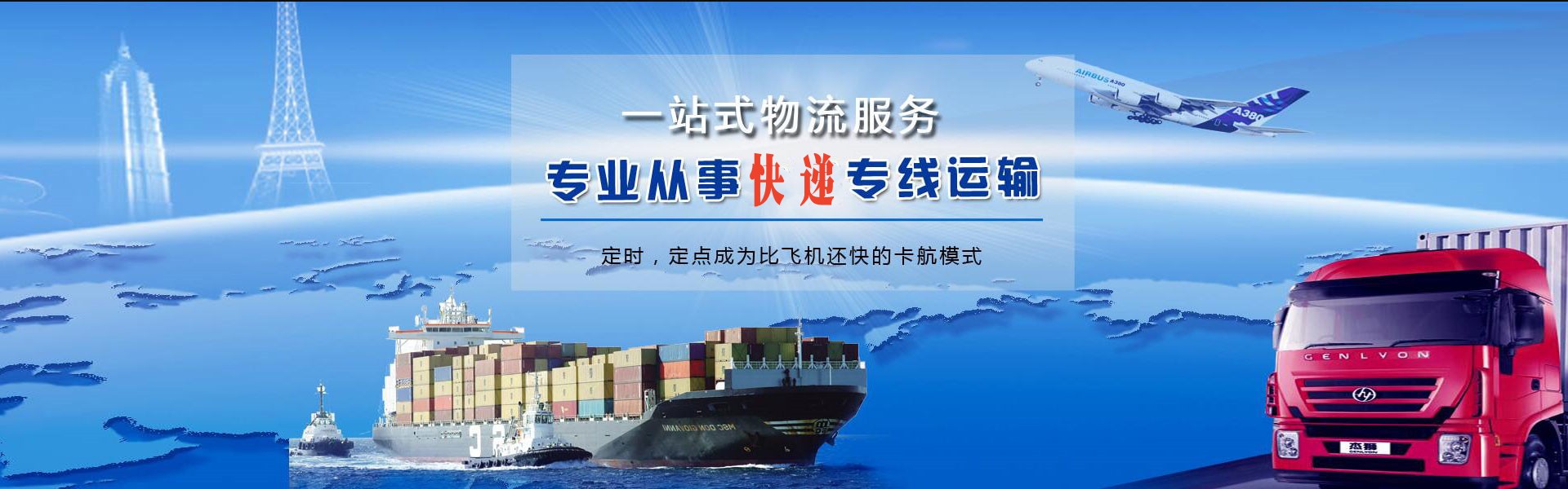 德化到保加利亚物流公司-德化至保加利亚物流专线-德化空运到保加利亚-优时通物流有限公司