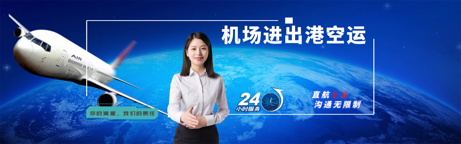 德化到保加利亚物流公司-德化至保加利亚物流专线-德化空运到保加利亚-优时通物流有限公司