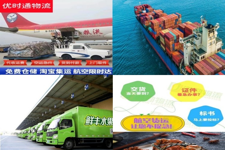 德化到保加利亚航空货运公司-德化到保加利亚物流专线